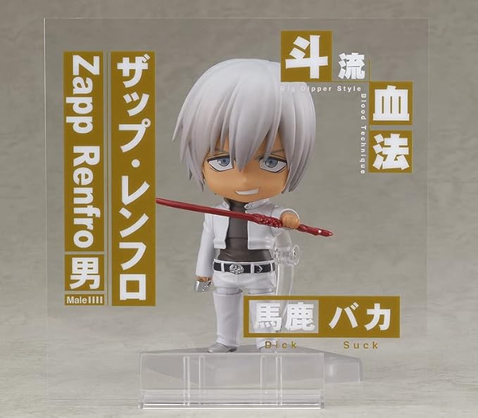 GOOD SMILE COMPANY Blood Blockade Battlefront & Beyond: Zapp Nendoroid Action Figure - Figurio