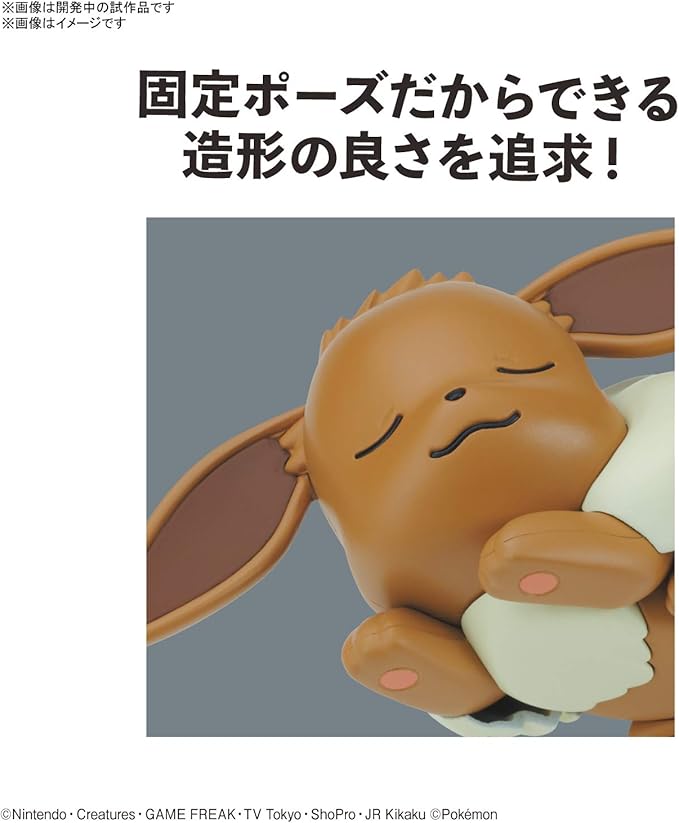 Bandai 07 Eevee (Sleeping Pose) Pokemon BAN2570605 - Figurio