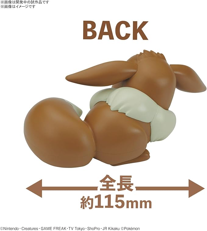 Bandai 07 Eevee (Sleeping Pose) Pokemon BAN2570605 - Figurio