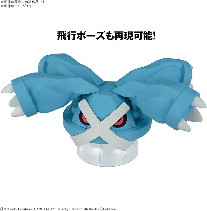 BANDAI Spirits Pokemon Plamo Collection 53 Select Series Metagross Color Coded Plastic Model - Figurio