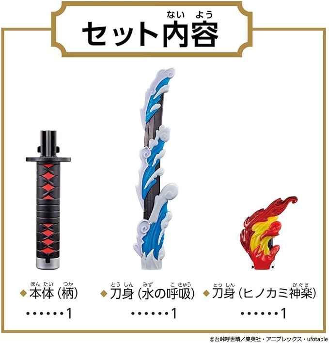 Bandai Demon Slayer: Kimetsu no Yaiba DX Nichirin Sword - Figurio