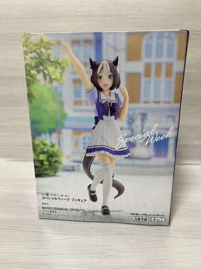 Banpresto Uma Musume Pretty Derby Special Week PVC Figure Figurine 18cm - Figurio