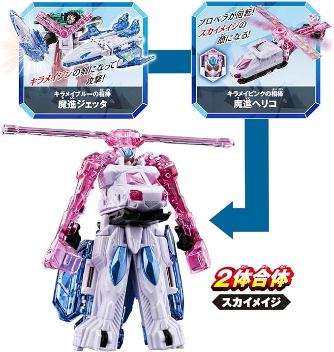 Bandai Mashin Sentai Kiramager Robot Series 01 Mashin Gattai DX Kiramaizin Set - Figurio