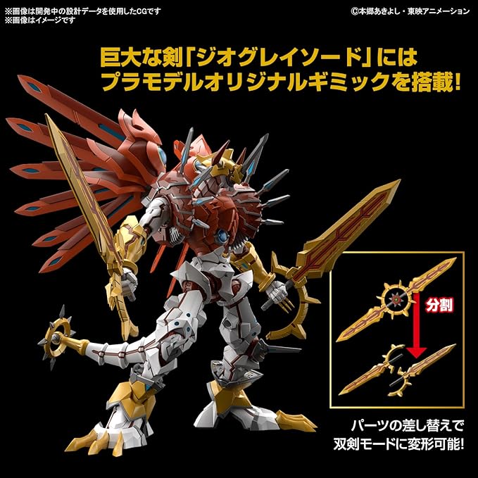 BANDAI SPIRITS(バンダイ スピリッツ) Figure-Rise Standard Amplified Digital Monster Shining Raymon Color Coded Plastic Model - Figurio