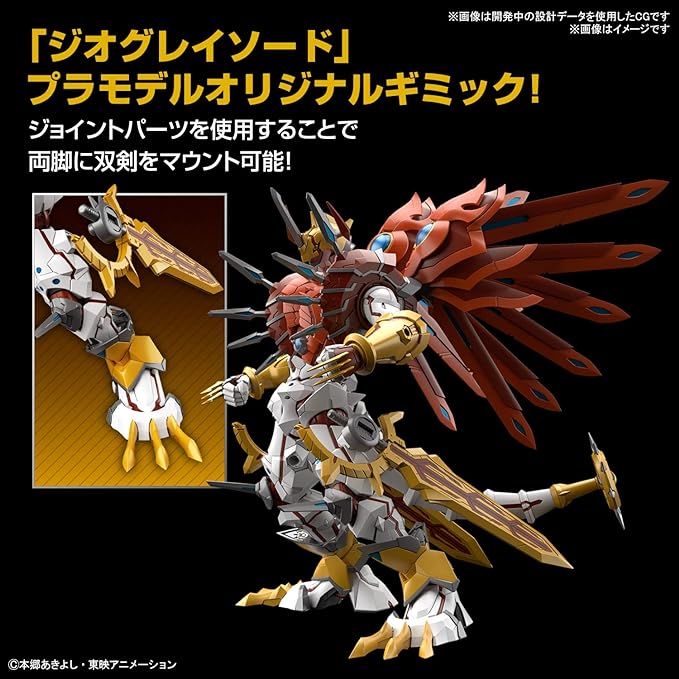 BANDAI SPIRITS(バンダイ スピリッツ) Figure-Rise Standard Amplified Digital Monster Shining Raymon Color Coded Plastic Model - Figurio