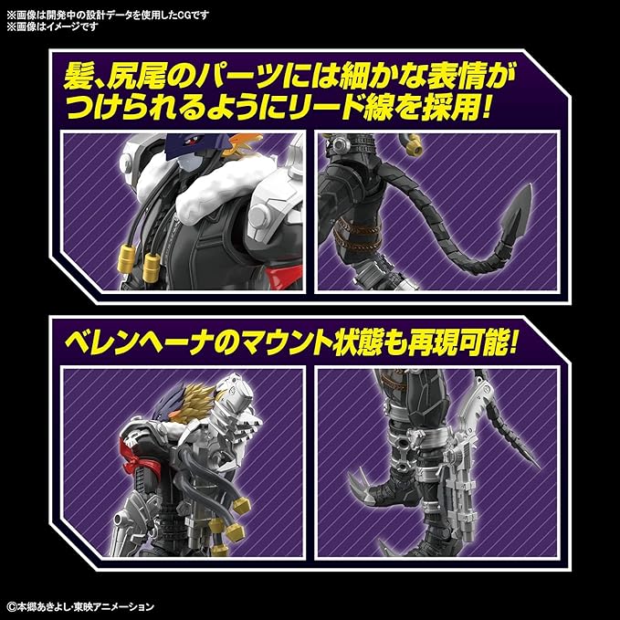 Bandai Hobby - Digimon - Beelzemon, Bandai Spirits Figure-Rise Standard Model Kit - Figurio