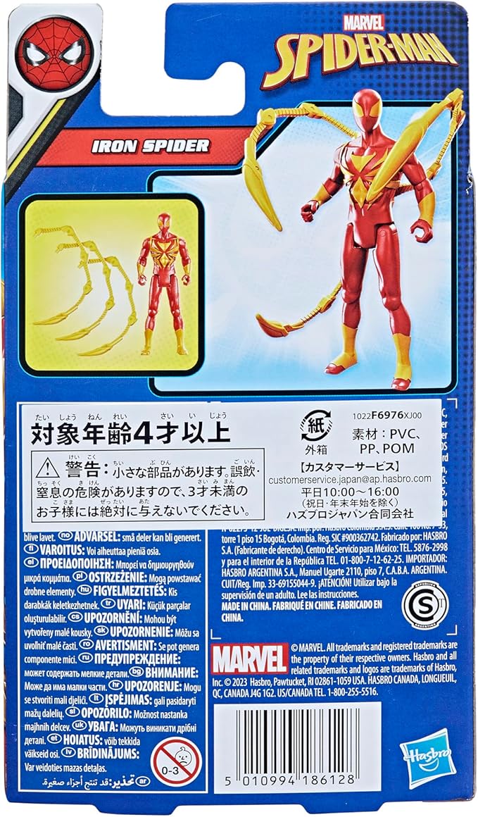 Marvel Epic Hero Series Iron Spider Action Figure, 4-Inch, With Accessory, Marvel Action Figures for Kids Ages 4 and Up - Figurio