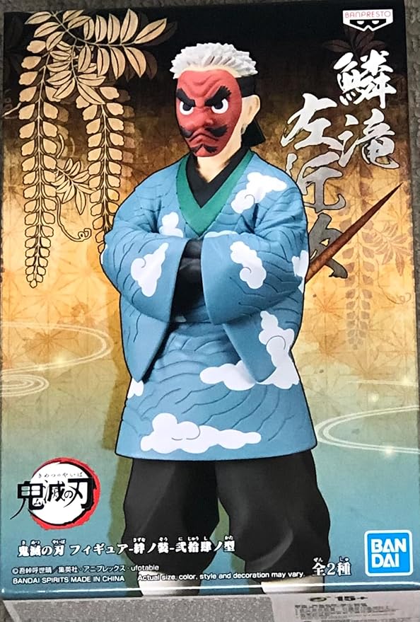 Banpresto Demon Slayer: Kimetsu no Yaiba Figure vol.24(B:Sakonji Urokodaki) - Figurio